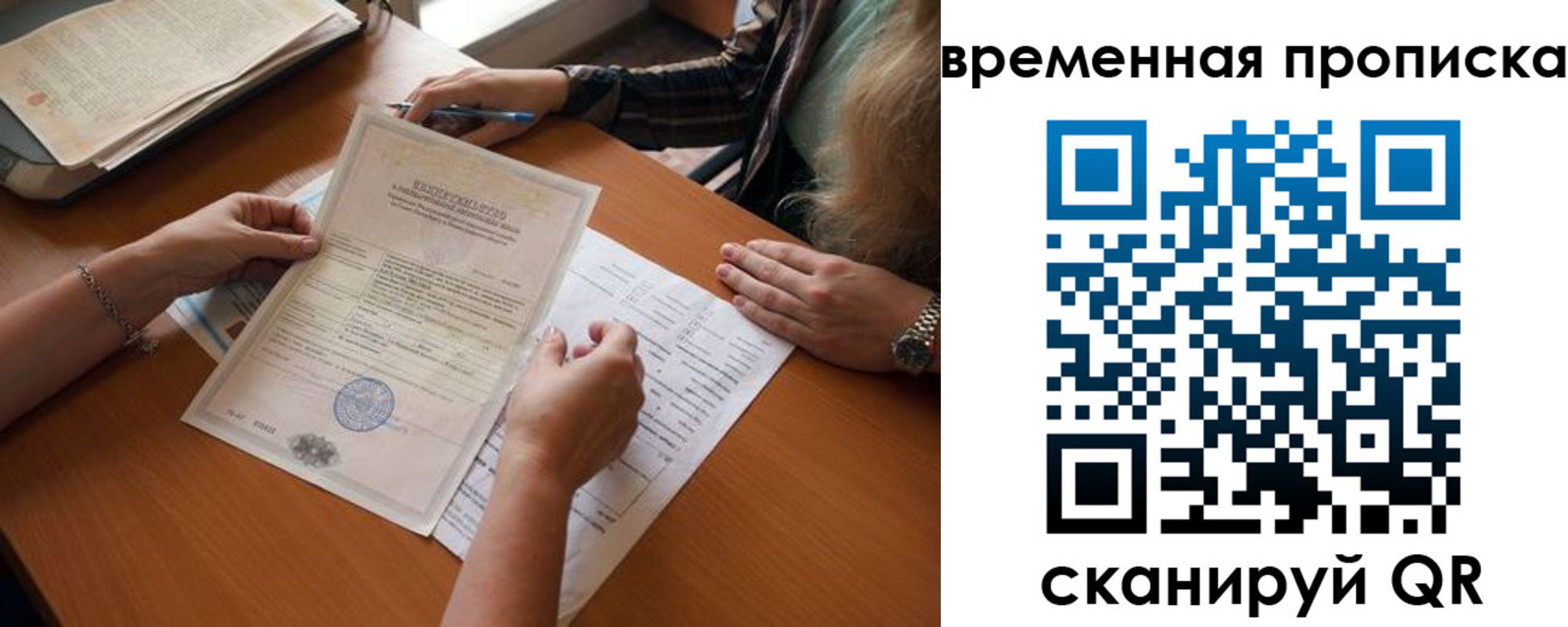 прописка в Сергаче