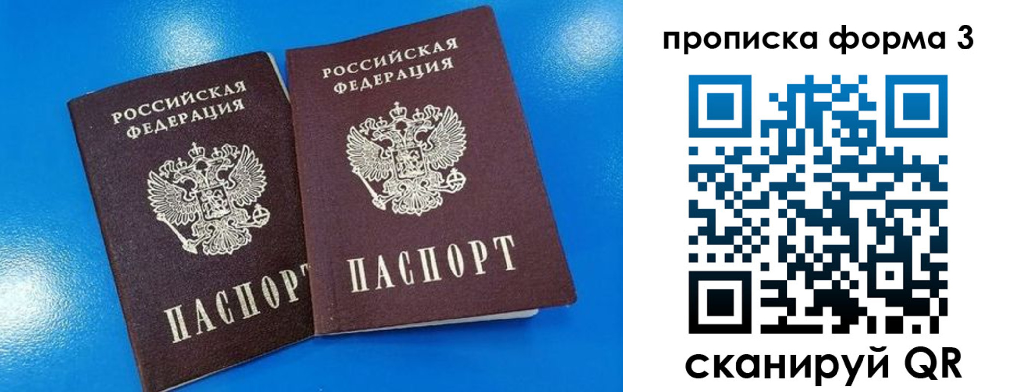 временная регистрация собственник в Сергаче