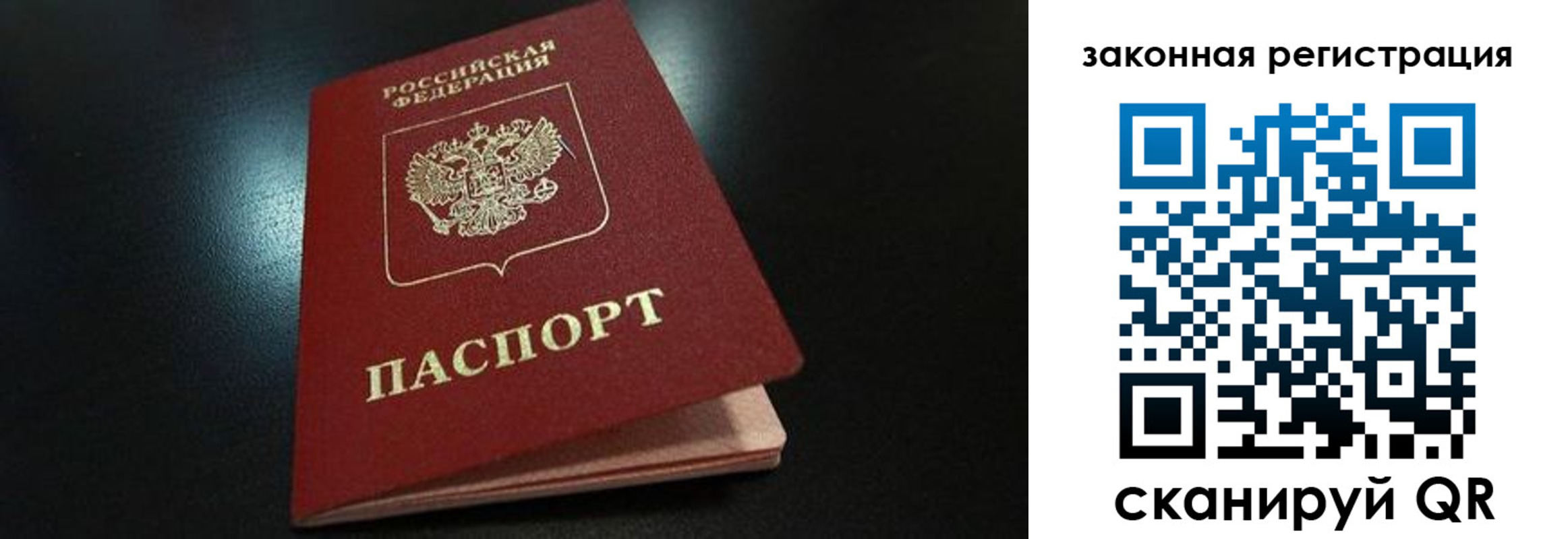 прописка штамп в Сергаче
