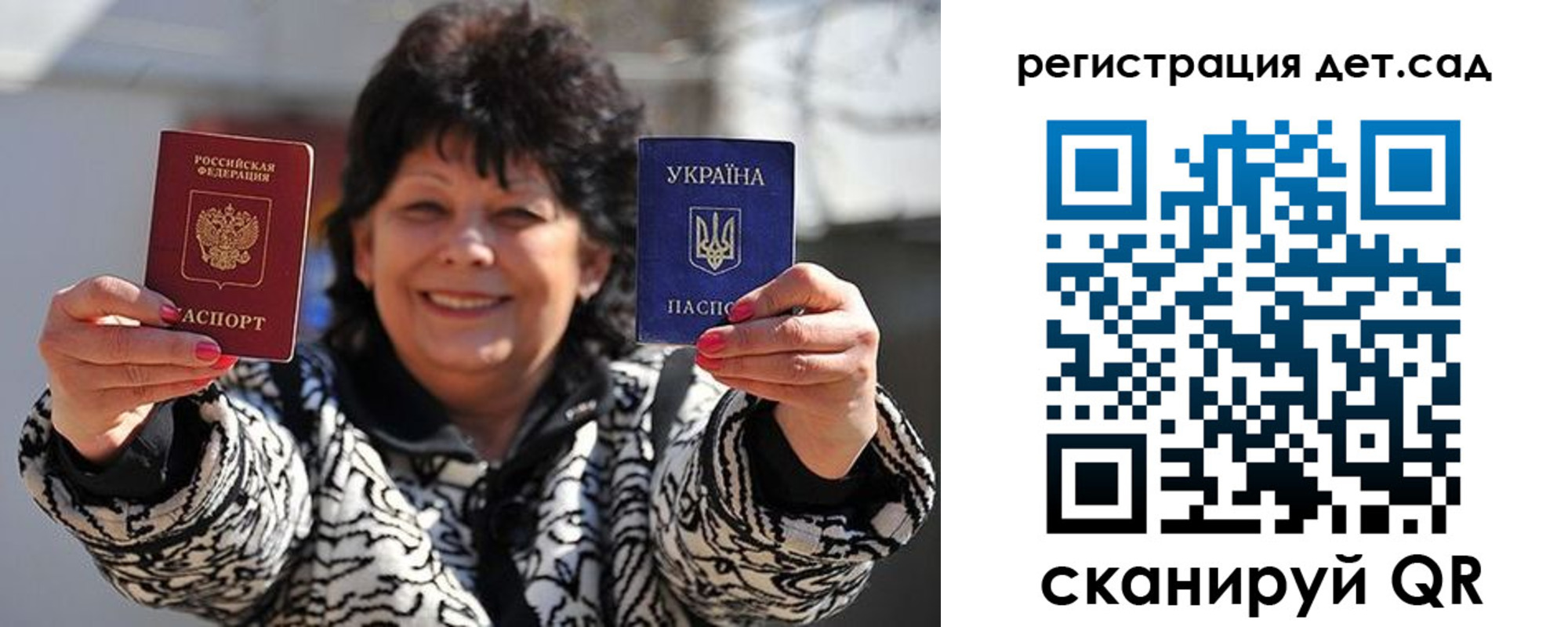 прописка ребенка в Сергаче