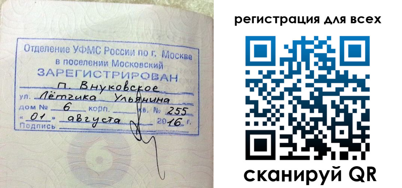прописка 2025 в Сергаче