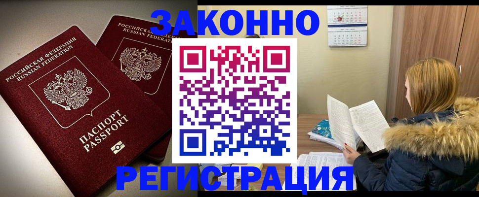 временная регистрация гарантия в Сергаче