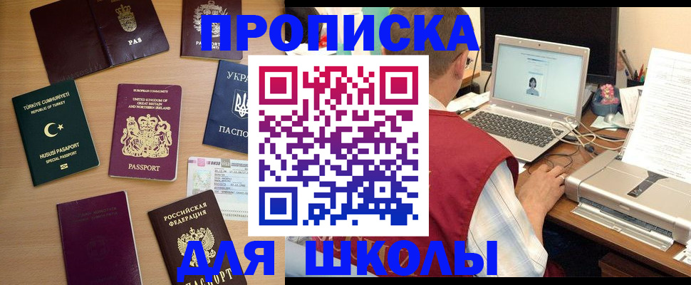 прописка регистрация в Сергаче