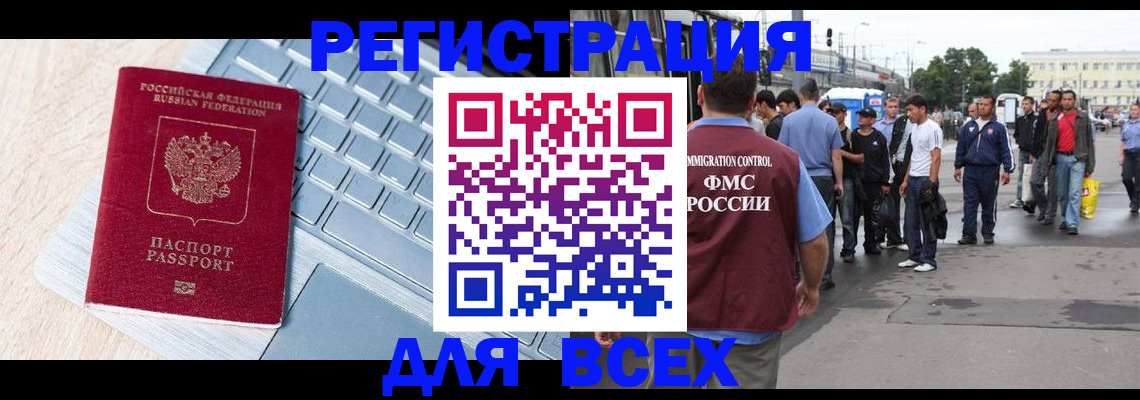 миграционный учет в Сергаче
